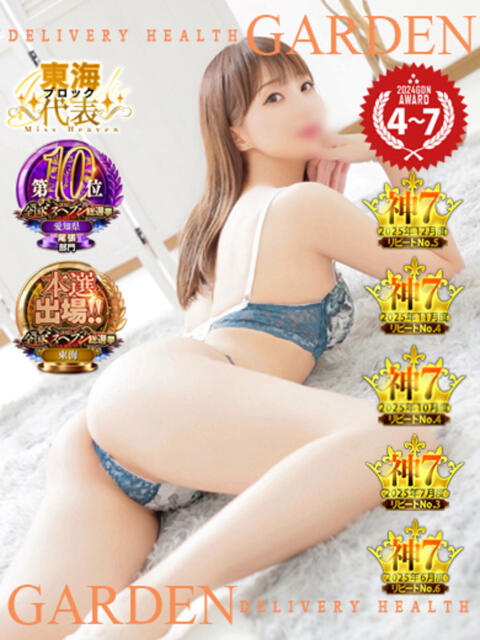 まりえ ガーデン -人妻ダイスキ-（人妻系デリヘル）