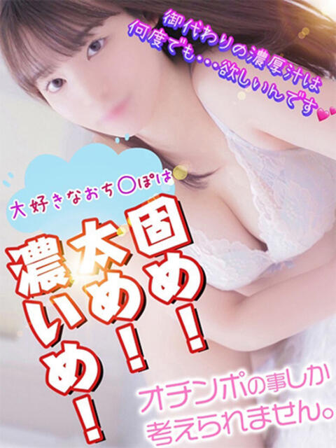 ななこ 性の極み 技の伝道師 ver. 匠（即尺・アナル舐め・ザーメンプレイ専門デリヘル）