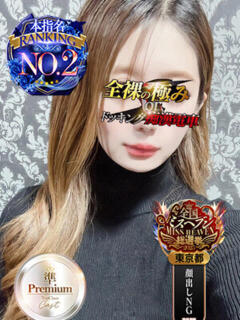 一条らん 全裸の極みorドッキング痴漢電車（日暮里/ホテヘル）