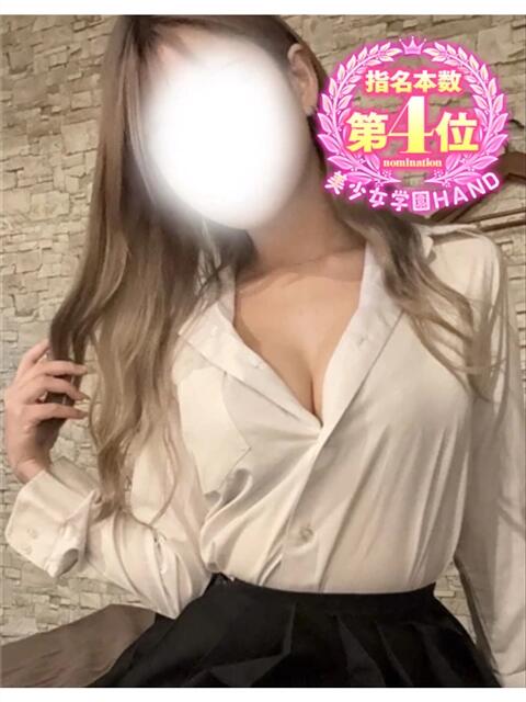 きき 美少女学園hand（店舗型風俗エステ）