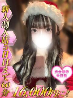 黒咲れい HYPER TOKYO（池袋/デリヘル）