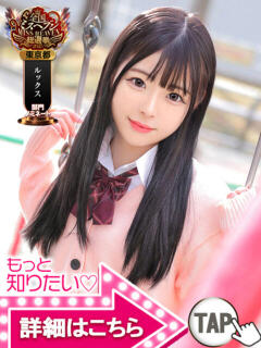 えれな ウルトラドリーム（新大久保/ホテヘル）