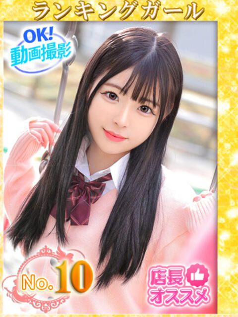 えれな ウルトラドリーム（ホテヘル）