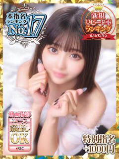 夏目ゆり（新人割引8/18まで） ウルトラグレイス24（新大久保/デリヘル）