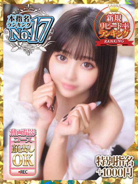 夏目ゆり（新人割引8/18まで） ウルトラグレイス24（ホテヘル＆デリヘル）