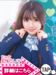 れーな ウルトラドリーム（新大久保/ホテヘル）