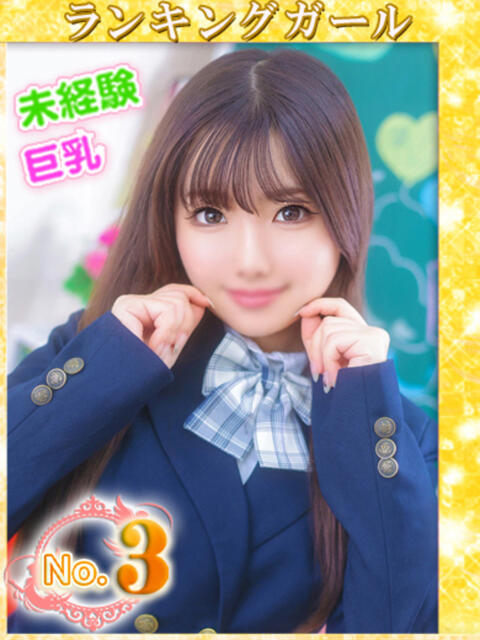 れーな ウルトラドリーム（ホテヘル）