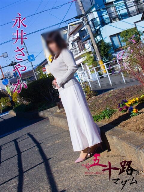 永井さやか 五十路マダム静岡店（カサブランカG）（熟女デリヘル）