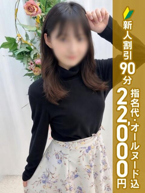 春野しずか エステdeシンデレラ横浜（シンデレラグループ）（派遣型エステ）