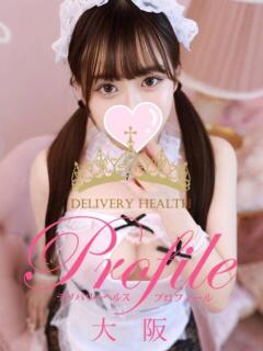 みらい プロフィール 大阪店（梅田/デリヘル）