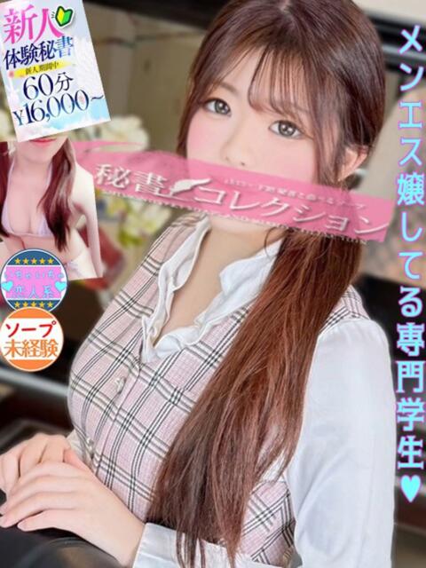 氷室　あかね スタイリッシュ秘書（ソープランド）