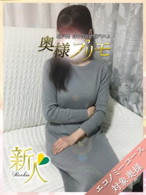 かの 奥様プリモ（人妻デリヘル）