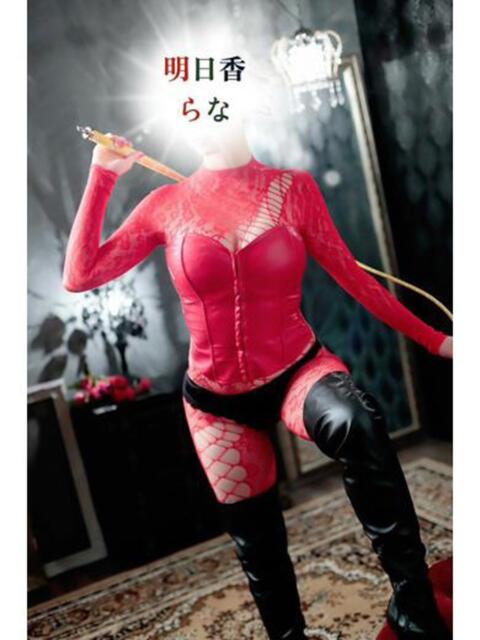 明日香らな@極技で堕とす アナラードライ五反田店（M性感）