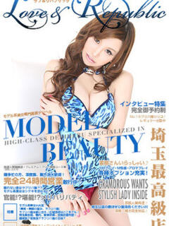 カレン Love＆Republic（ラブ＆リパブリック）（大宮/デリヘル）