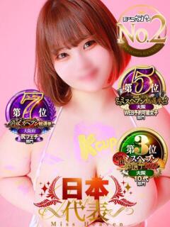 えま ぽちゃSPA（梅田/デリヘル）