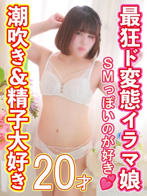 るな 上野デリヘル倶楽部（デリヘル）