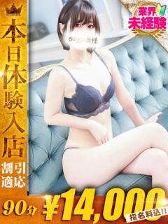 ゆり One More奥様 大宮店（大宮/デリヘル）