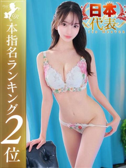 美鈴ゆあ【清純派巨乳が脱ぐ！】 Club Rosa（ホテヘル＆デリヘル）