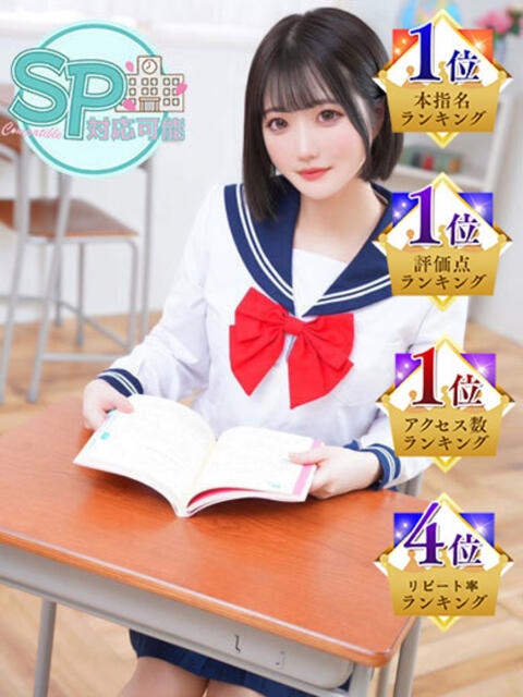 きょうか いきなりラブ彼女（ソープランド）