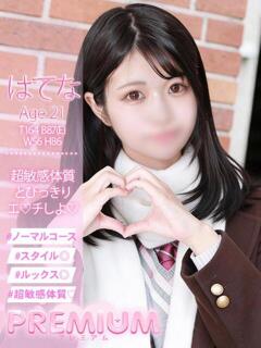 はてな プレミアム(福原)（福原/ソープ）