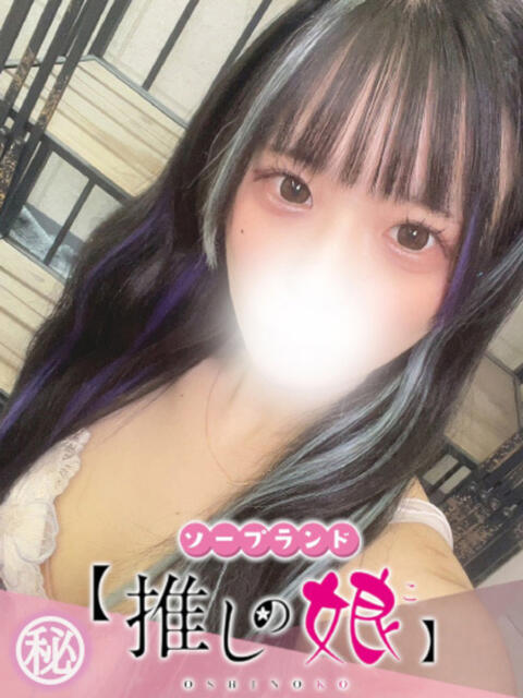 まどか 推しの娘（ソープランド）