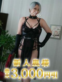 るい 木更津人妻花壇（木更津/デリヘル）