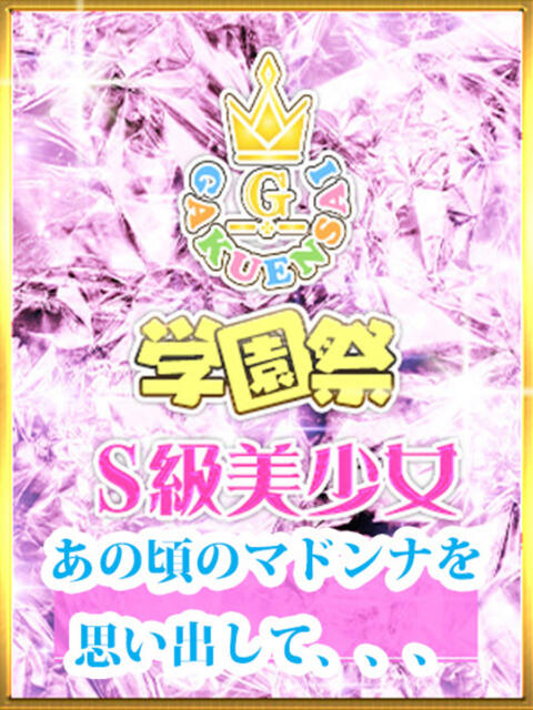 まる 学園祭（セクキャバ）