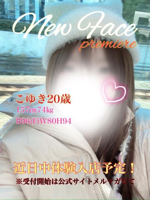 こゆき 石川小松ちゃんこ（ぽっちゃりデリヘル）