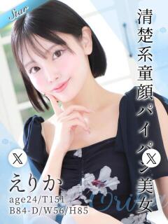 えりか 東京リップ 池袋店（池袋/デリヘル）