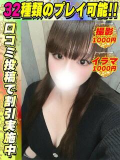 鶯谷店あきらこ サティアンまーと（池袋/デリヘル）