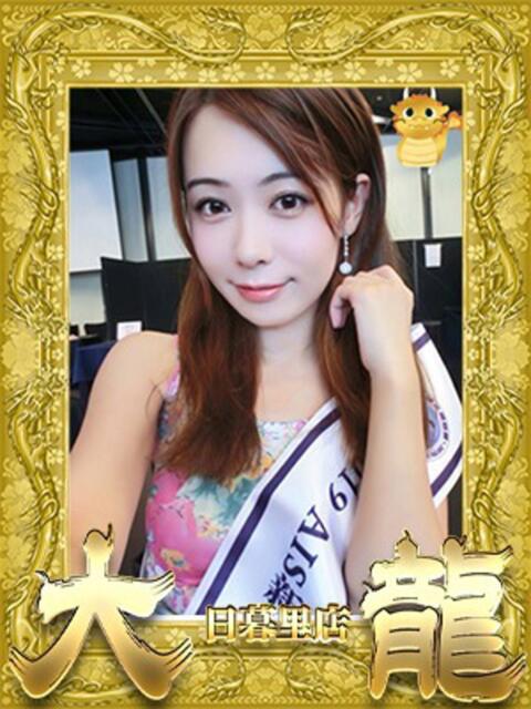 るる 大龍（アジアンデリヘル）
