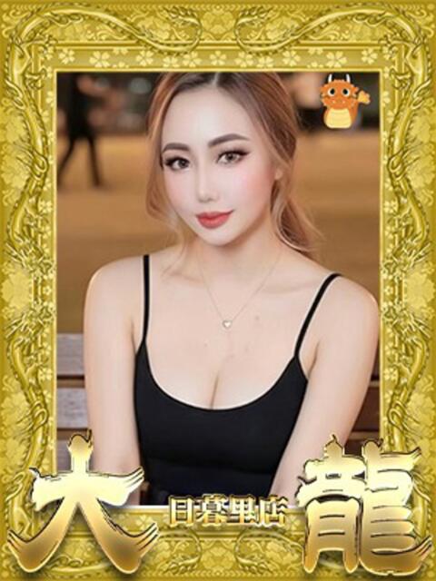 あゆ 大龍（アジアンデリヘル）