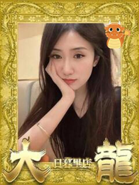 くみ 大龍（アジアンデリヘル）