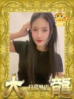 きらり 大龍（日暮里/デリヘル）