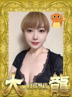 あさひ 大龍（日暮里/デリヘル）