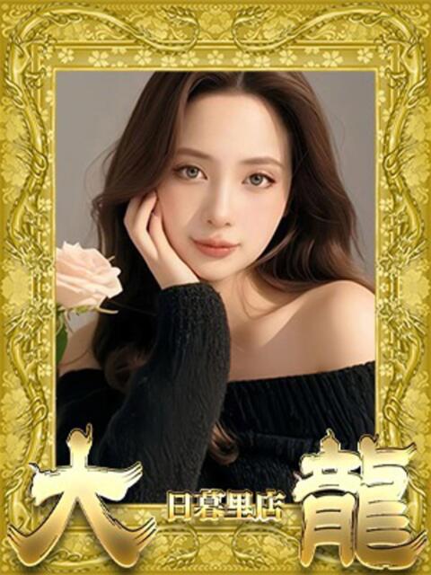 いお 大龍（アジアンデリヘル）