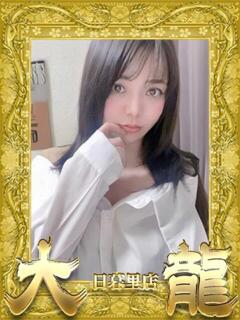 まこ 大龍（日暮里/デリヘル）
