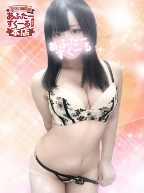 とじ あふたーすくーる本店（セクキャバ）