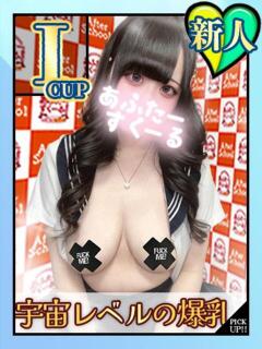 あむ あふたーすくーる本店（池袋/おっパブ・セクキャバ）