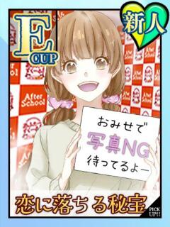 さくら あふたーすくーる本店（池袋/おっパブ・セクキャバ）