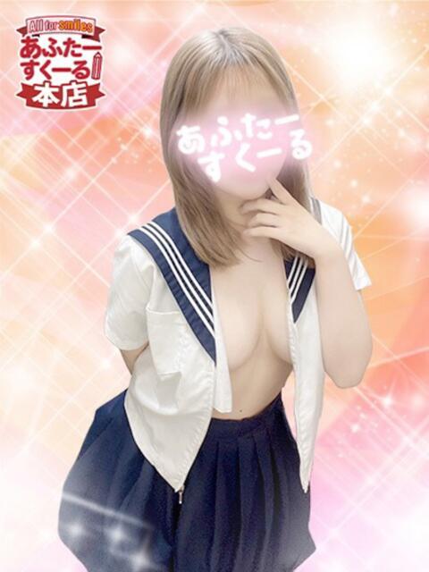 ことか あふたーすくーる本店（セクキャバ）