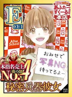 ひびき あふたーすくーる本店（池袋/おっパブ・セクキャバ）