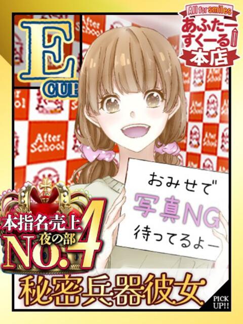 ひびき あふたーすくーる本店（セクキャバ）