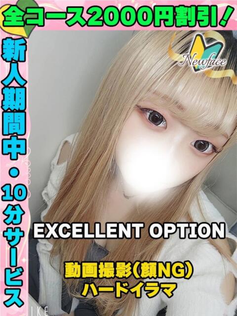 つむぎん イクイクサークル鶯谷店（デリヘル）