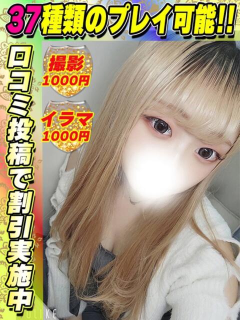 つむぎん イクイクサークル鶯谷店（デリヘル）