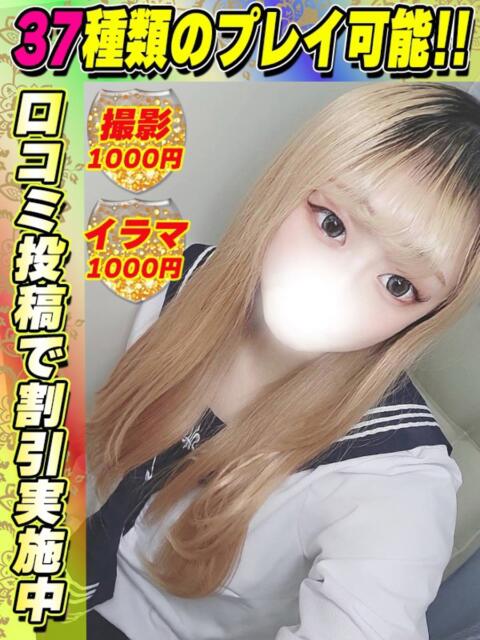 つむぎん イクイクサークル鶯谷店（デリヘル）