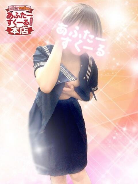 つばさ あふたーすくーる本店（セクキャバ）