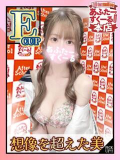 みゆう あふたーすくーる本店（池袋/おっパブ・セクキャバ）