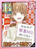 なつき あふたーすくーる本店（池袋/おっパブ・セクキャバ）