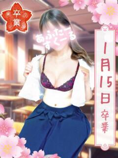 はな あふたーすくーる本店（池袋/おっパブ・セクキャバ）